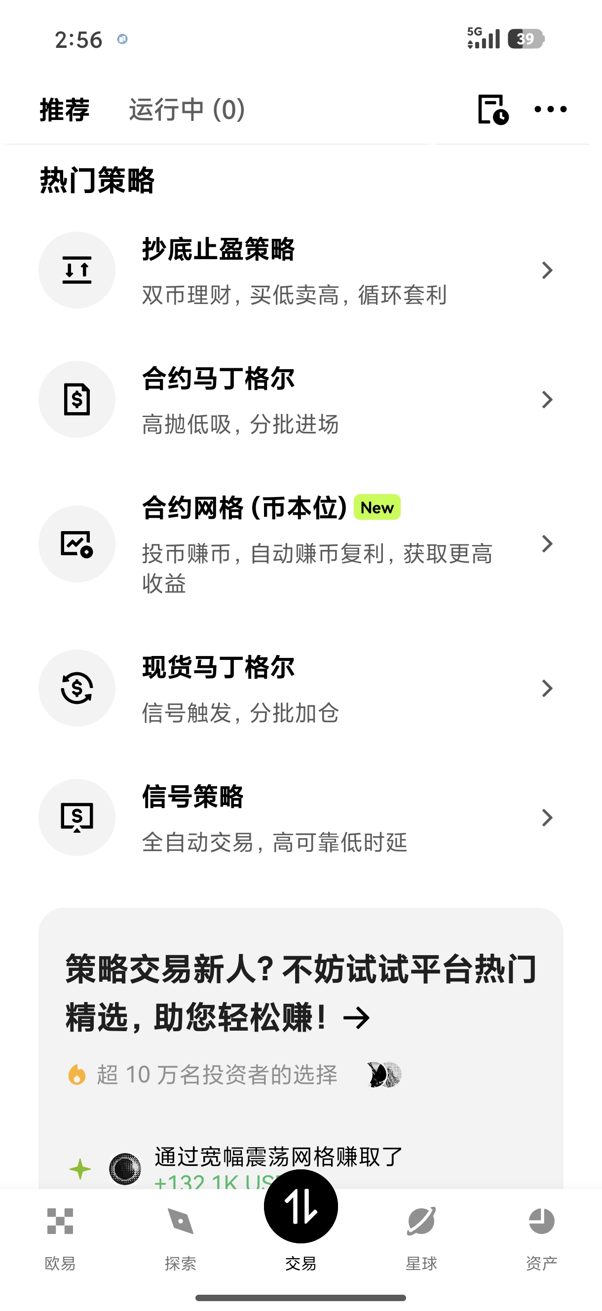 易欧app下载安装 打造个人加密资产移动管理中枢